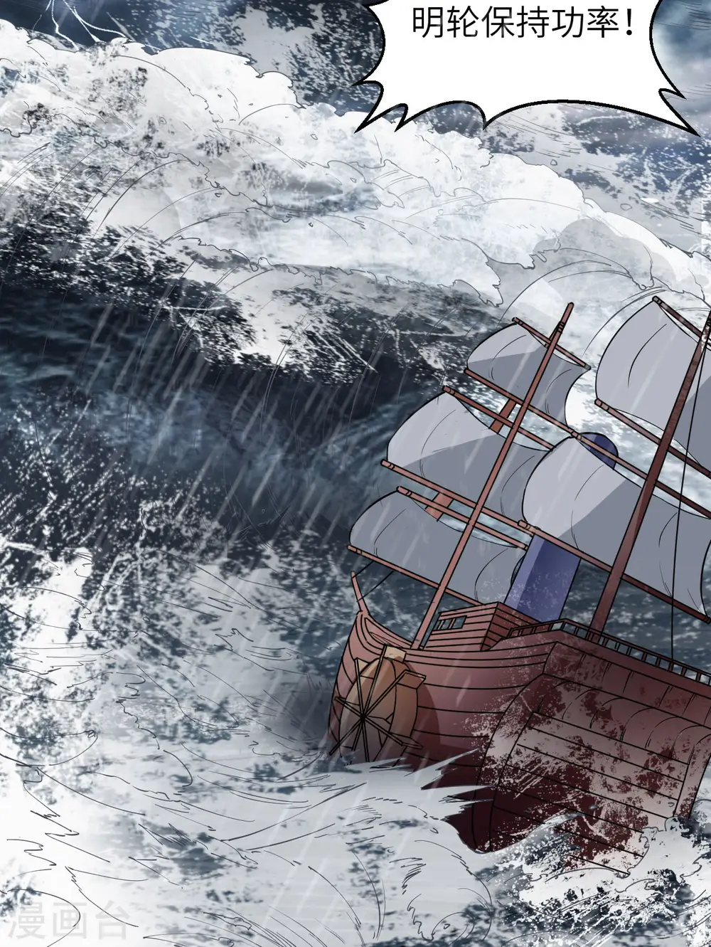 第146话 第25页
