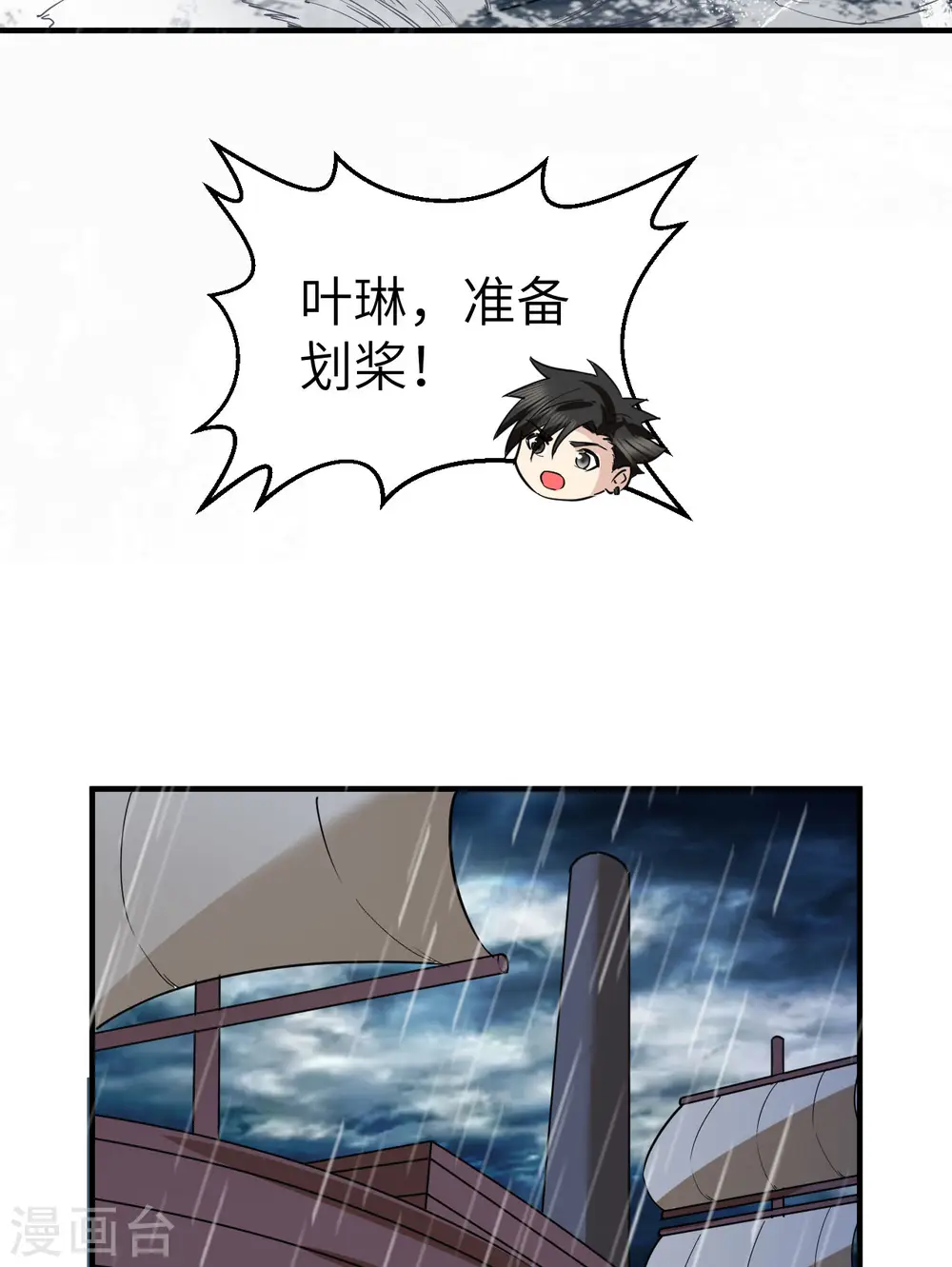 第146话 第26页