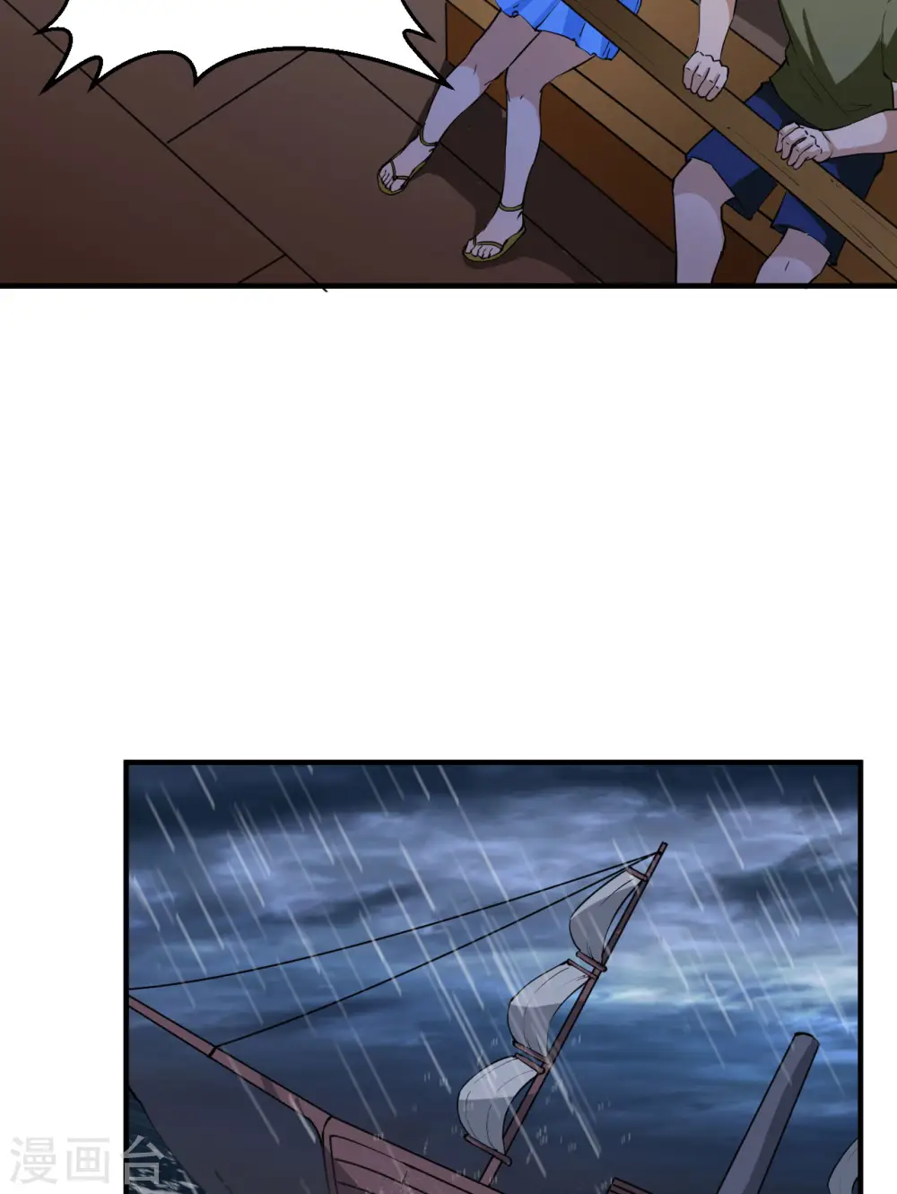 第146话 第29页