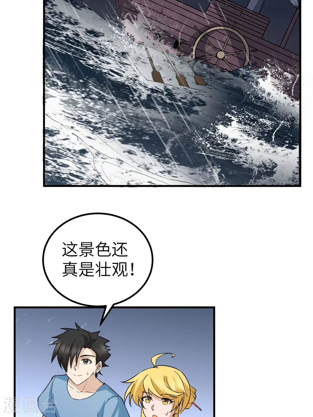 第146话 第30页