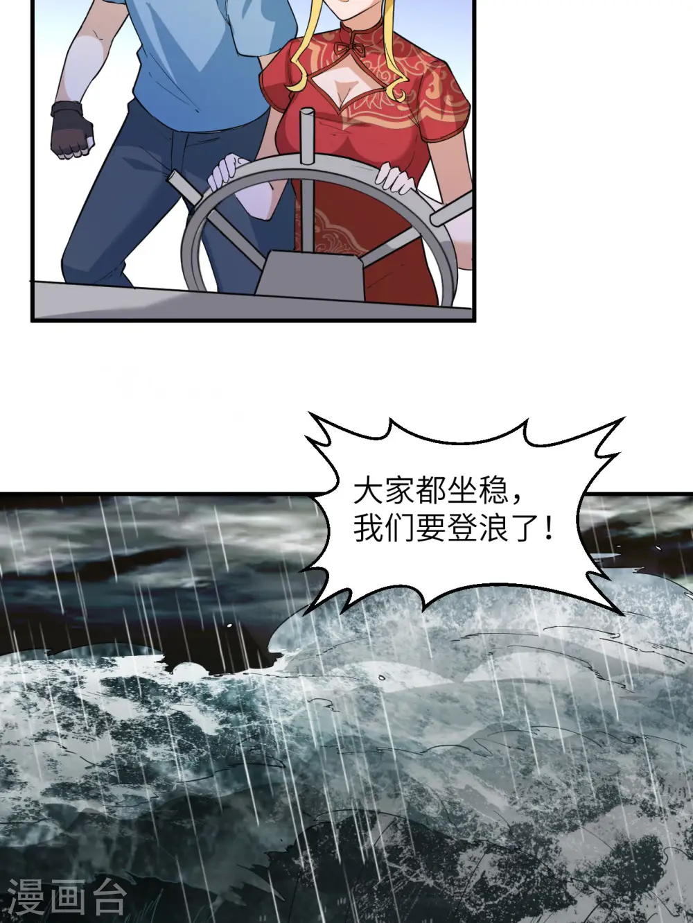 第146话 第31页