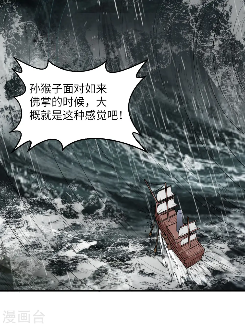第146话 第32页