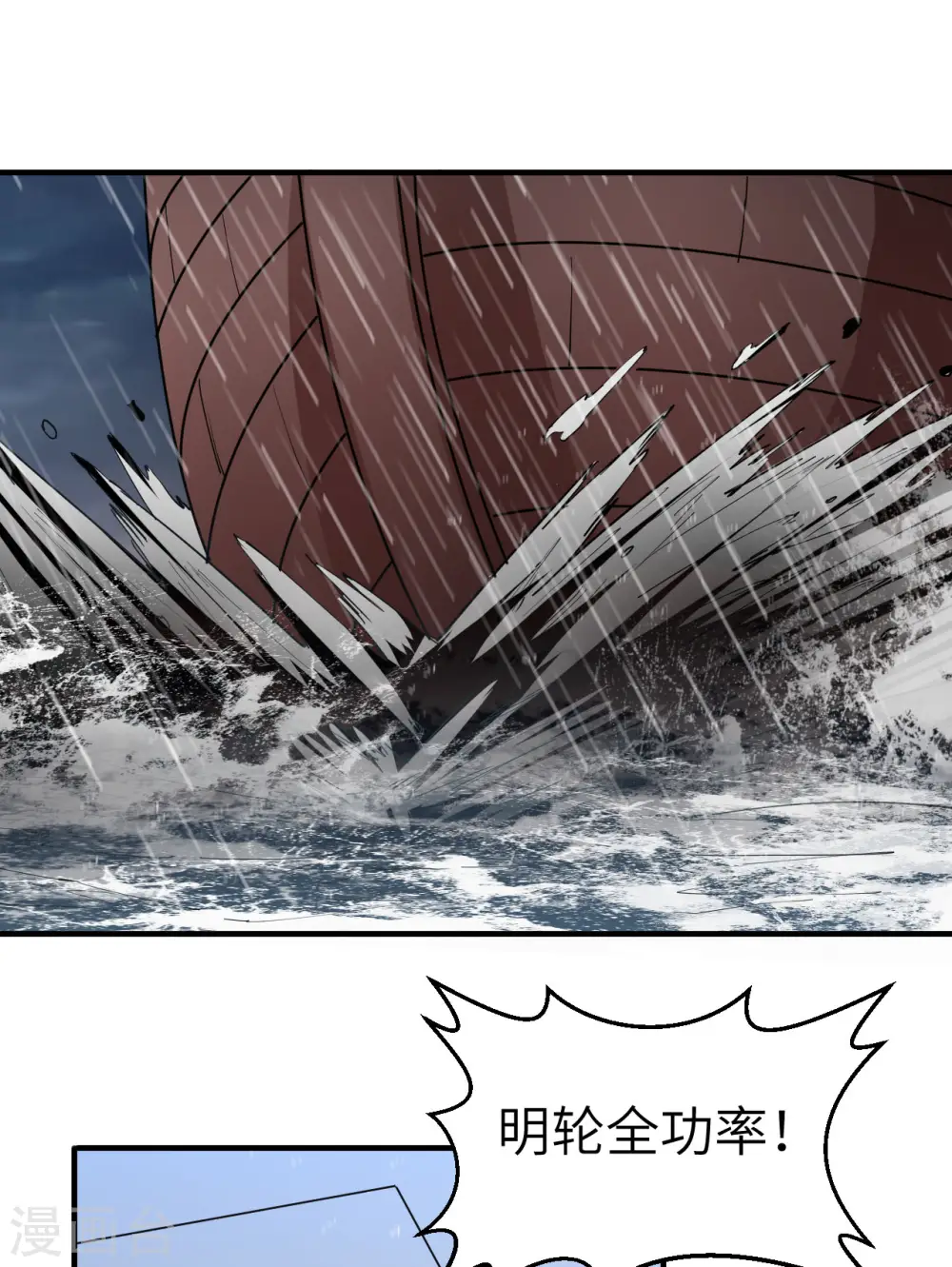 第146话 第33页