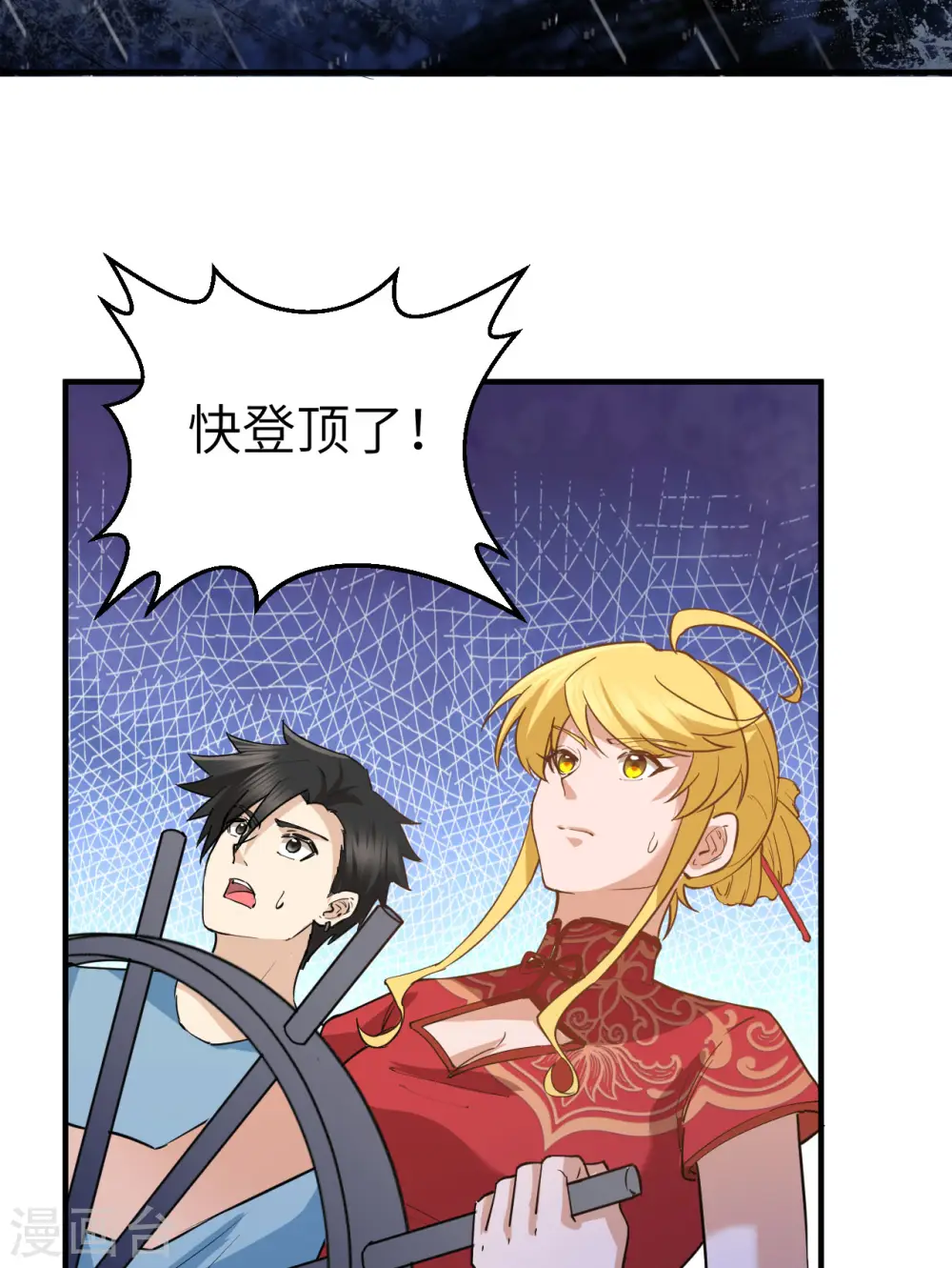 第146话 第37页