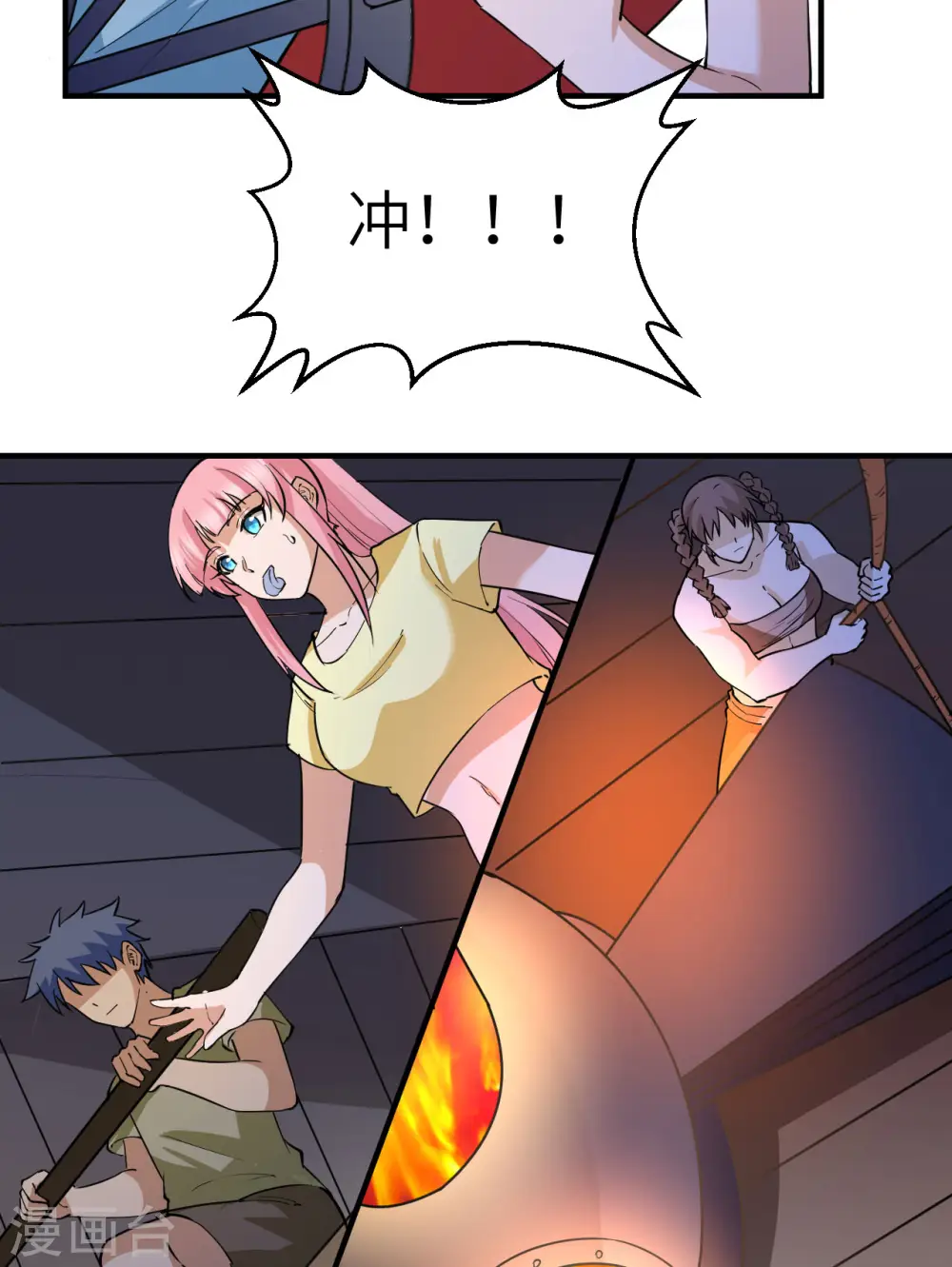 第146话 第38页