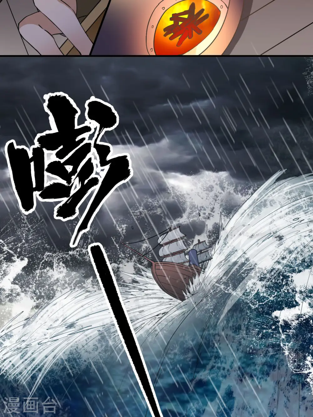 第146话 第39页