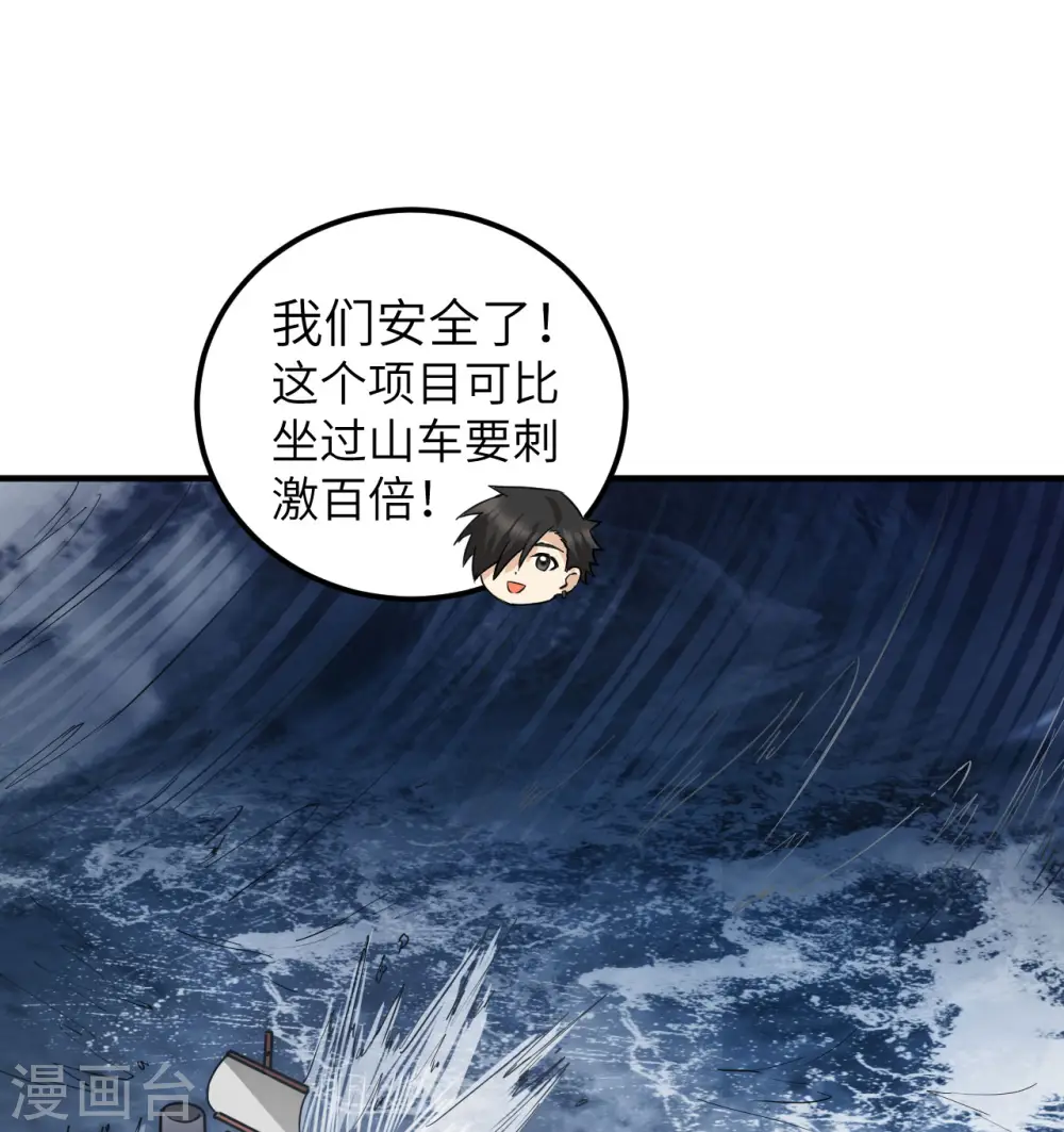 第146话 第41页