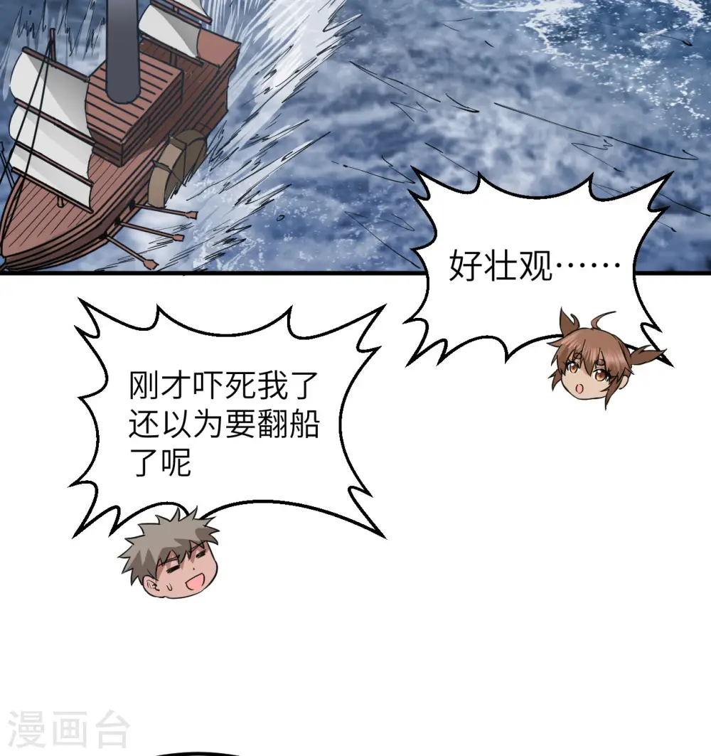 第146话 第42页