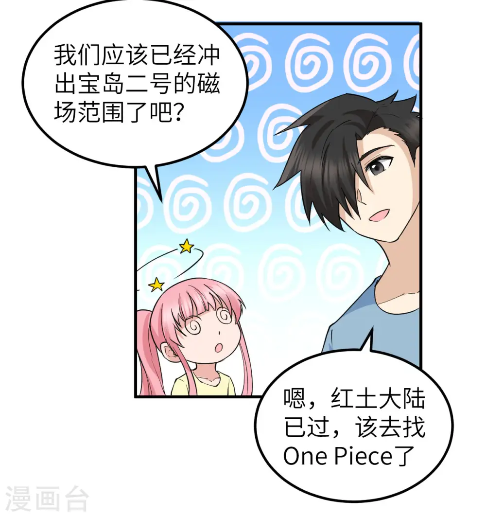 第146话 第43页