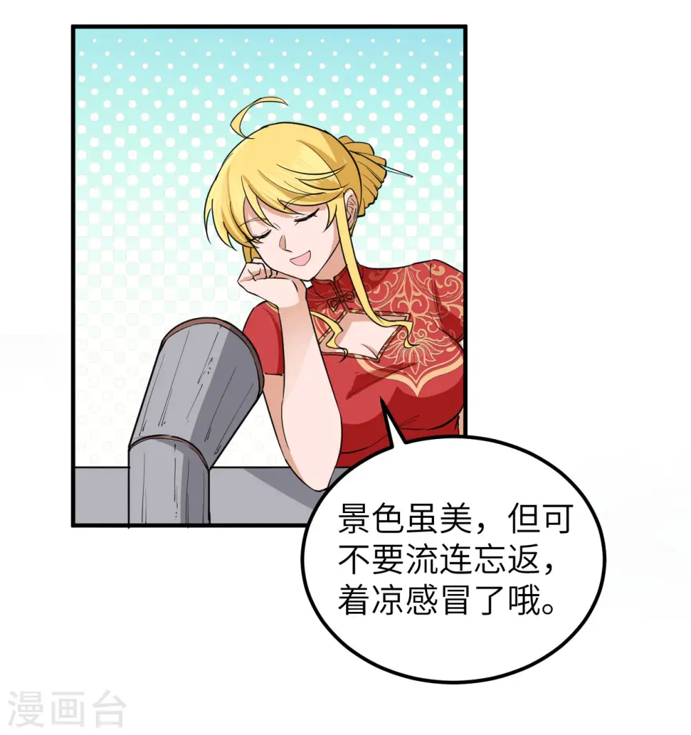 第146话 第44页