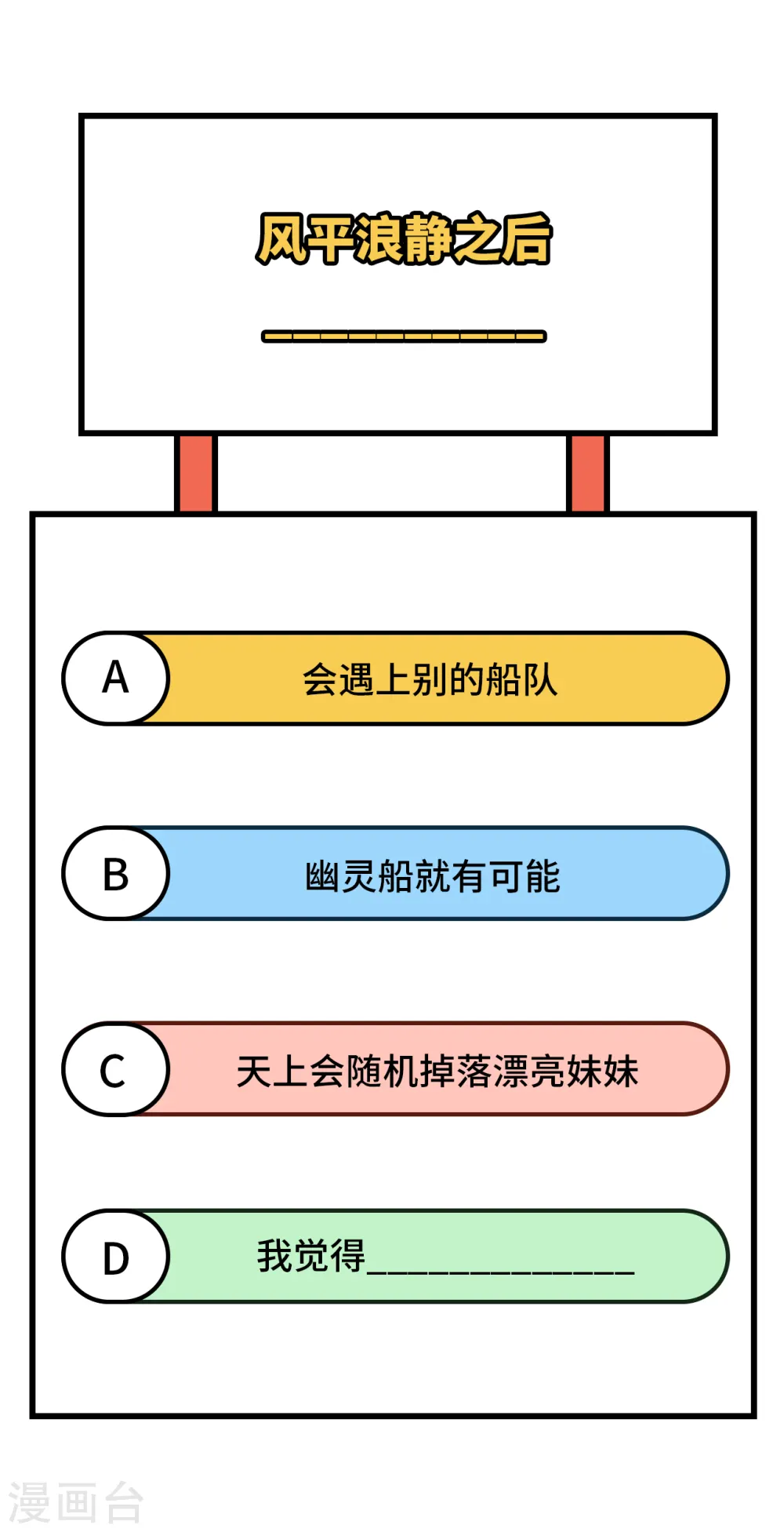 第146话 第47页