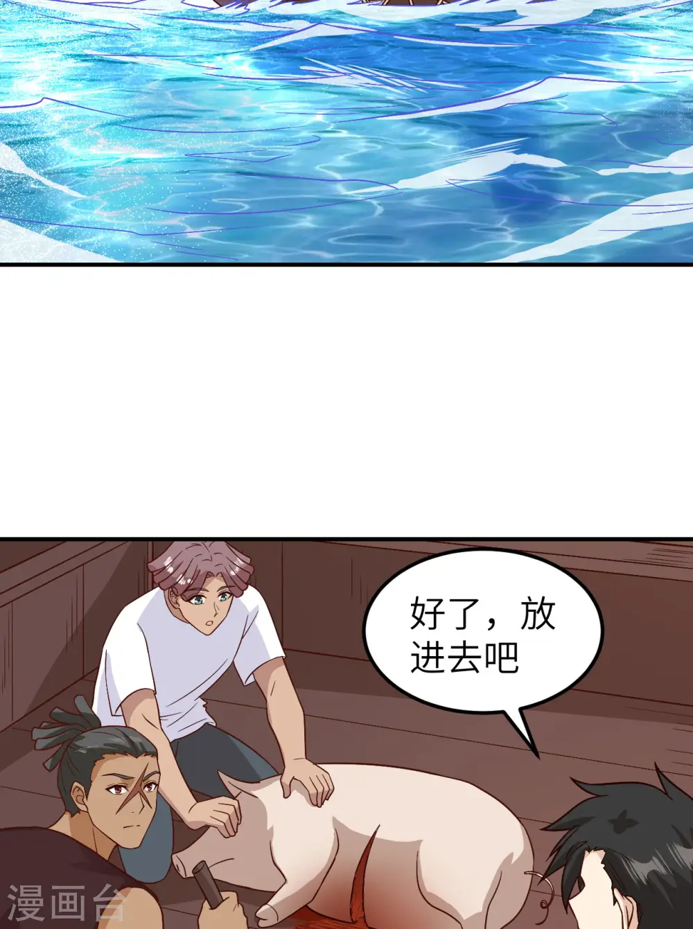 第145话 第3页