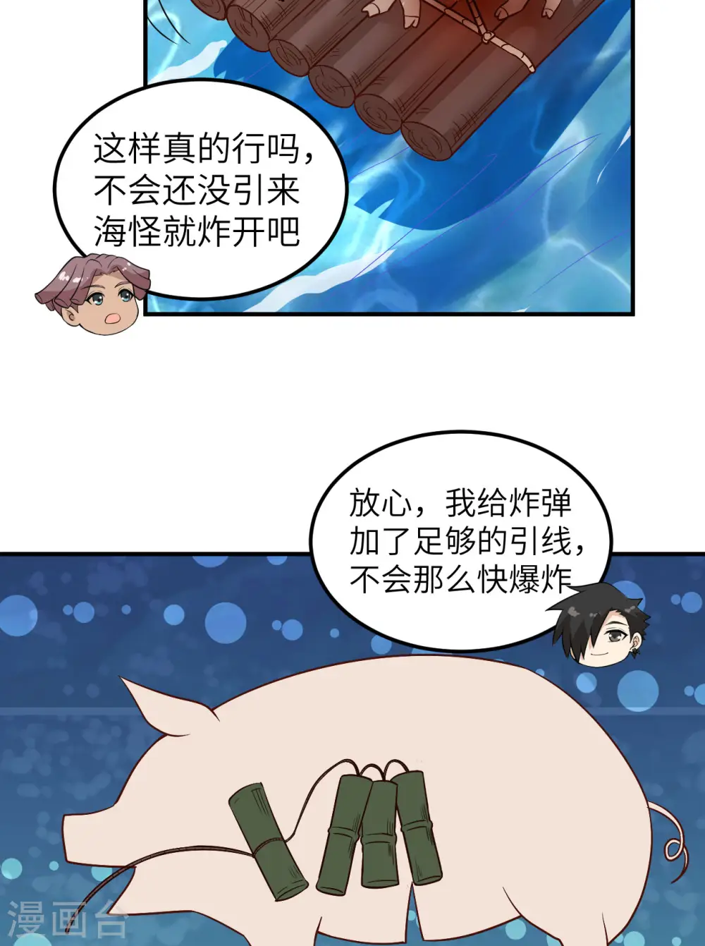 第145话 第5页