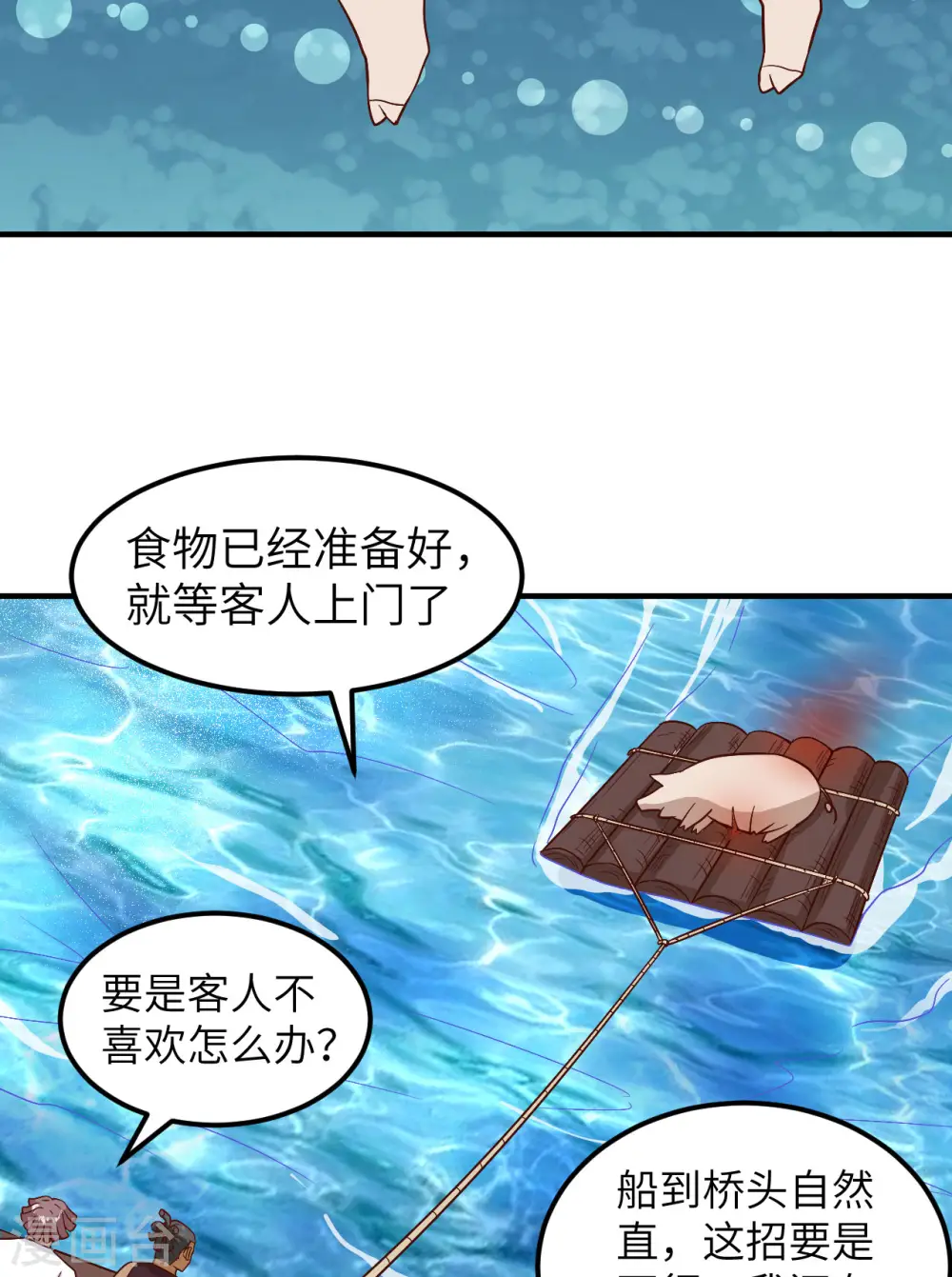 第145话 第6页