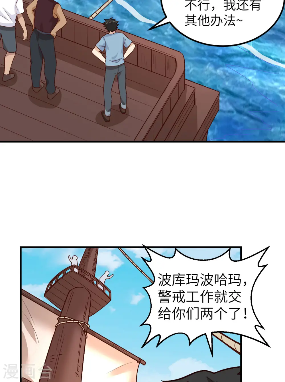 第145话 第7页