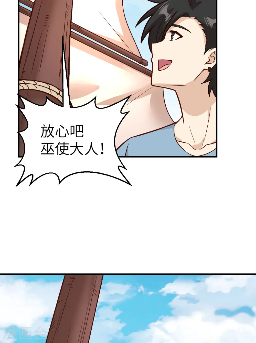 第145话 第8页
