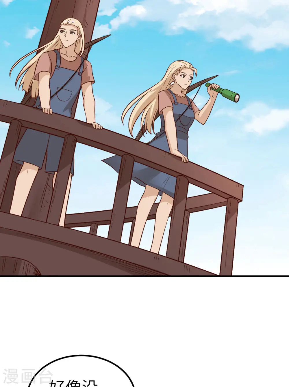 第145话 第9页