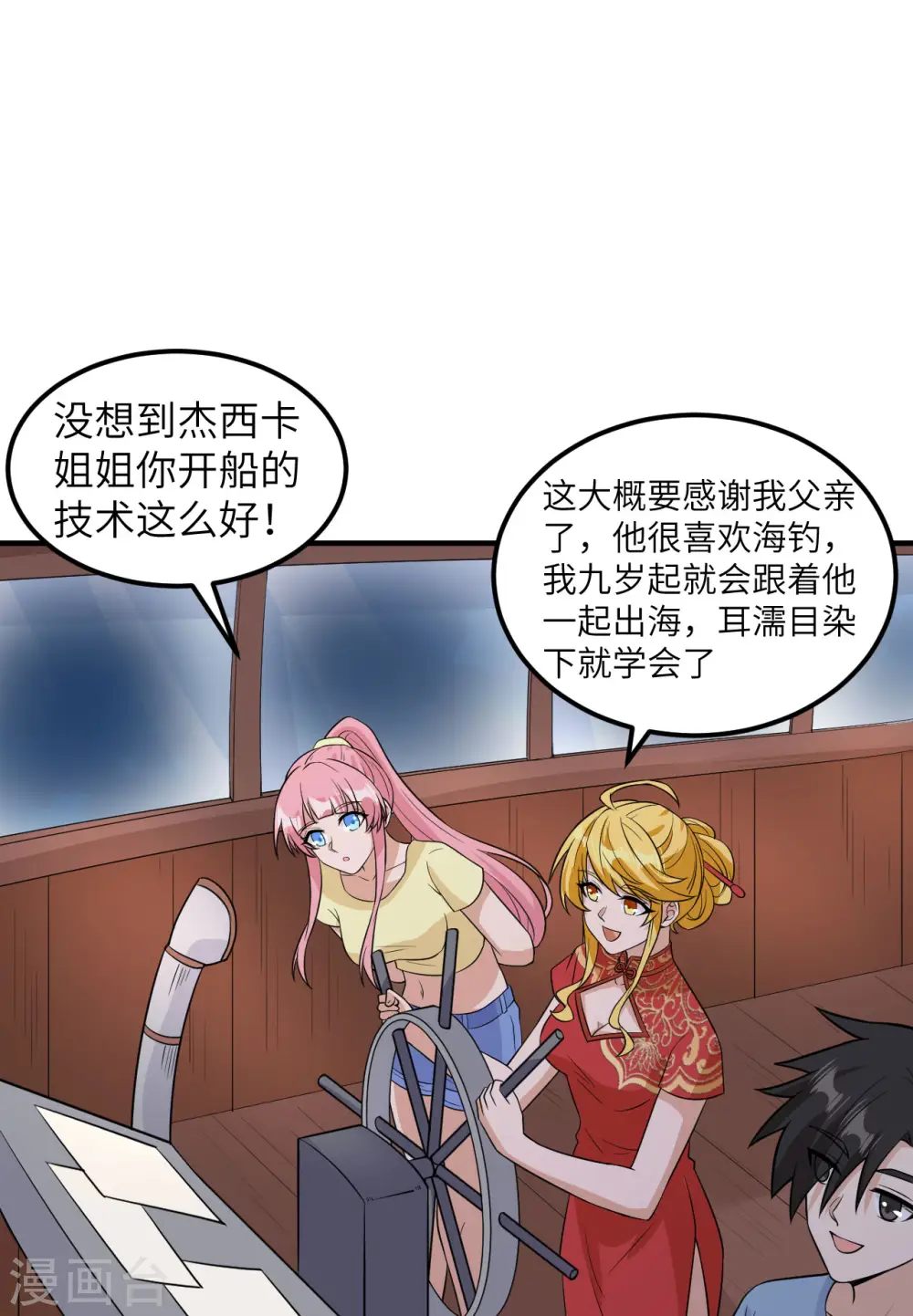 第145话 第14页