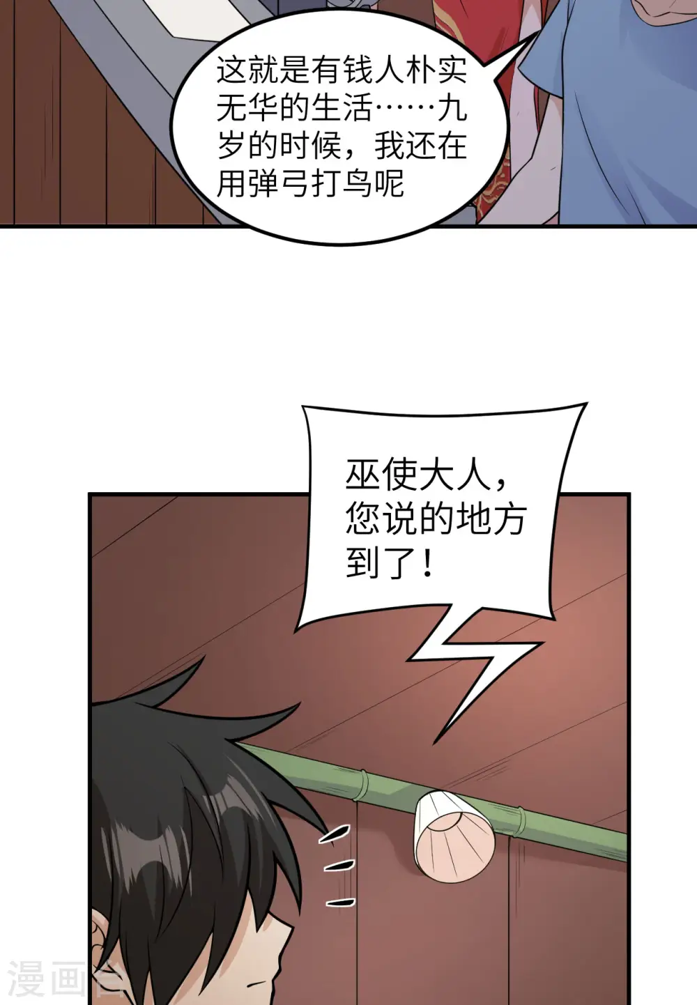第145话 第15页