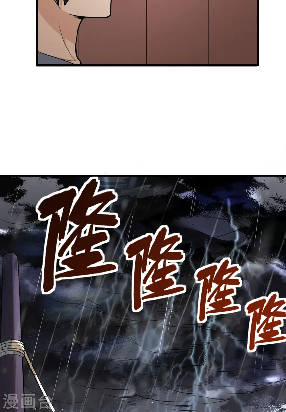 第145话 第16页