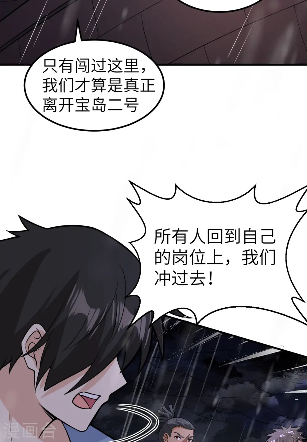 第145话 第19页