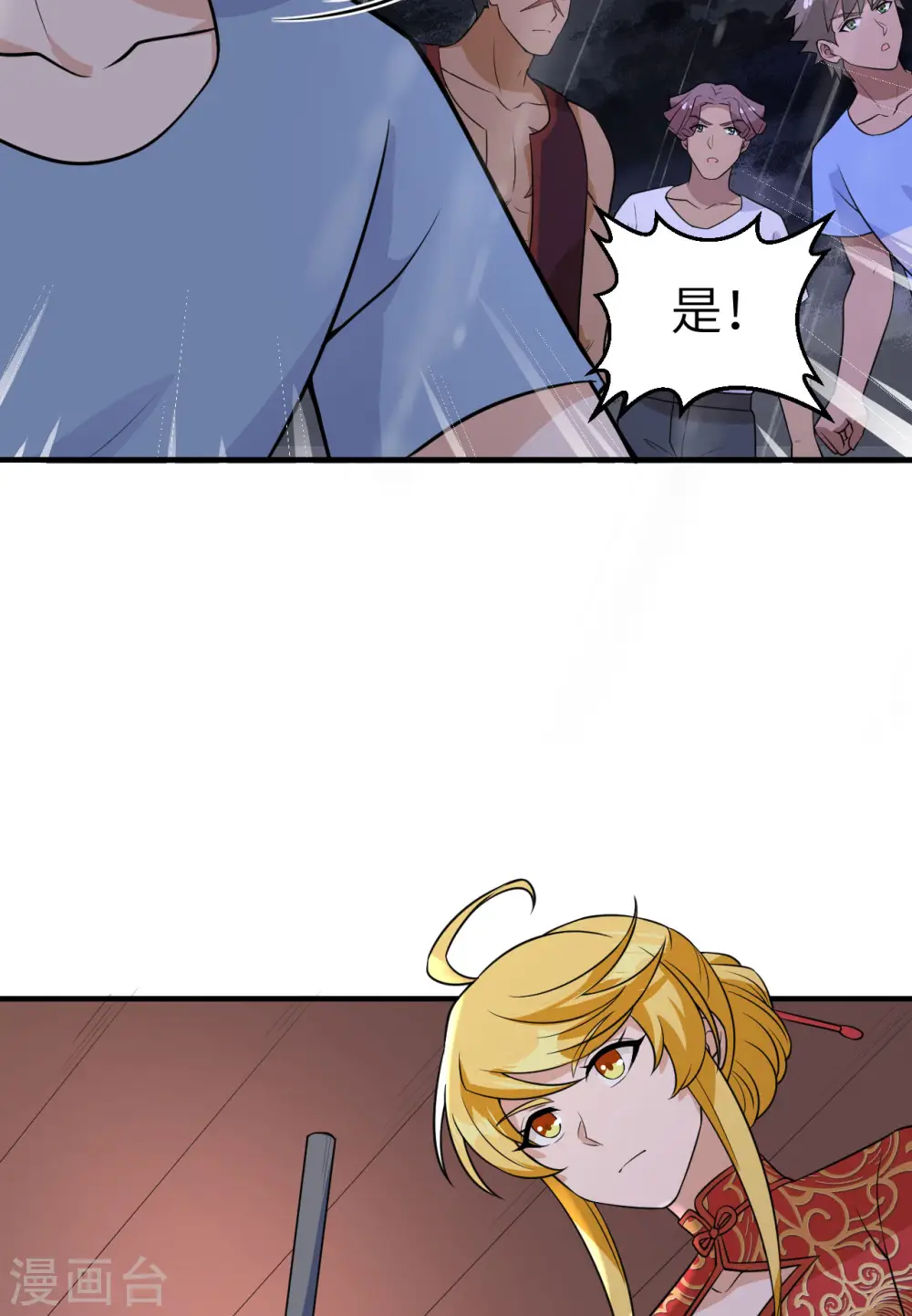 第145话 第20页