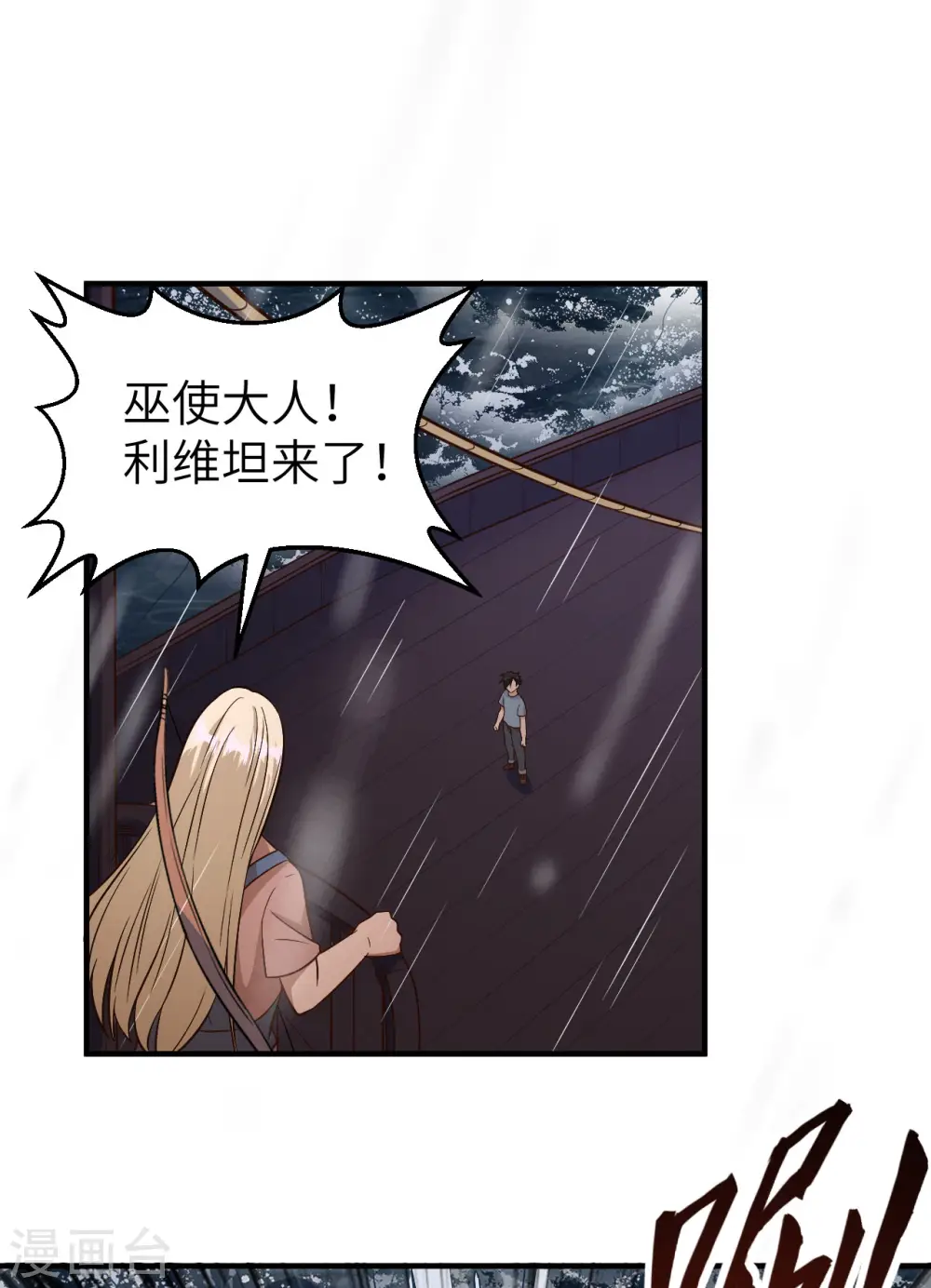 第145话 第26页