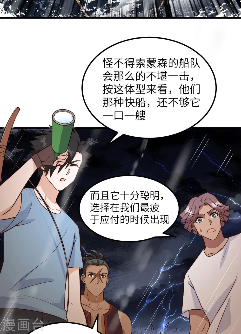 第145话 第28页