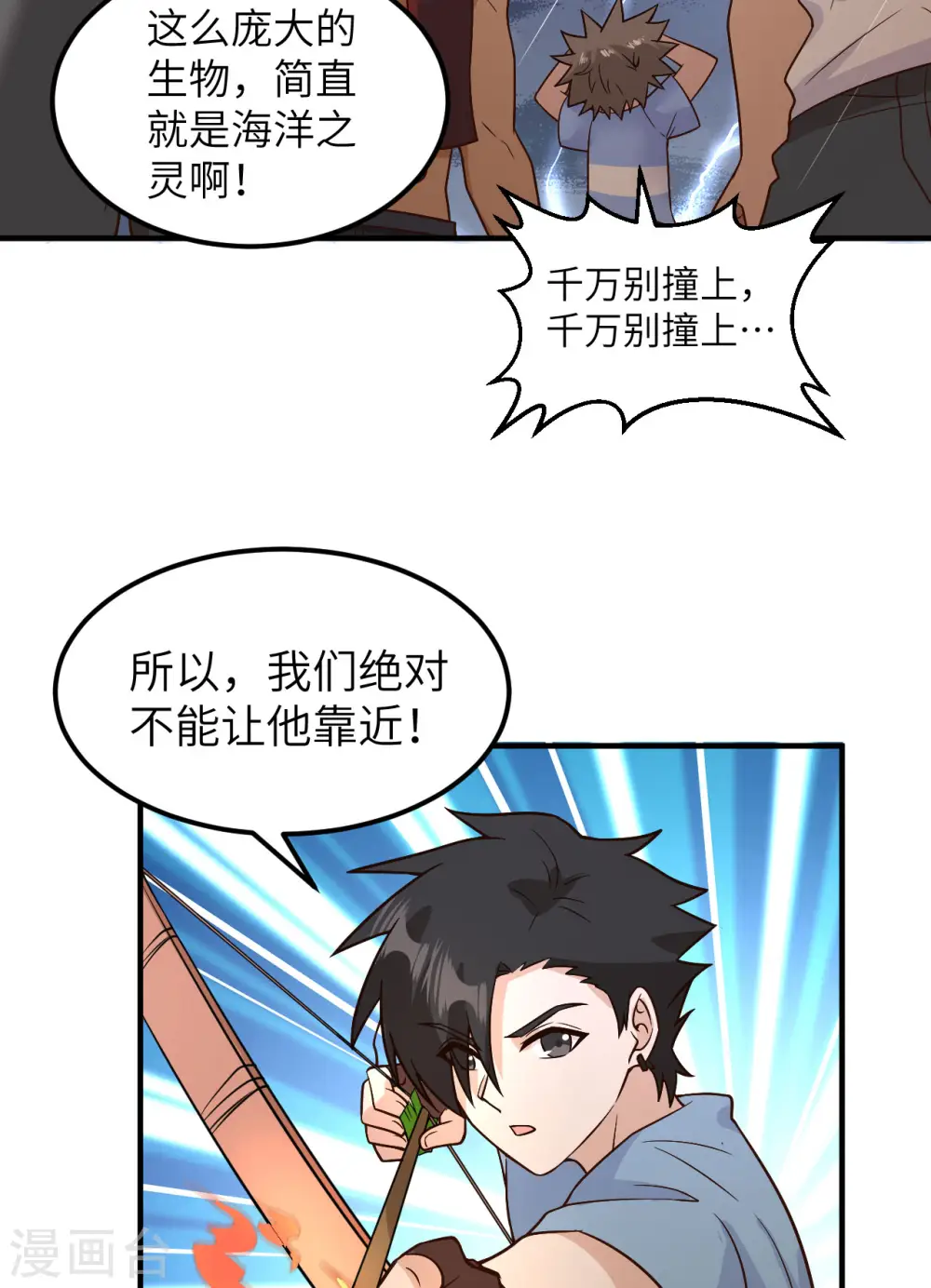 第145话 第29页