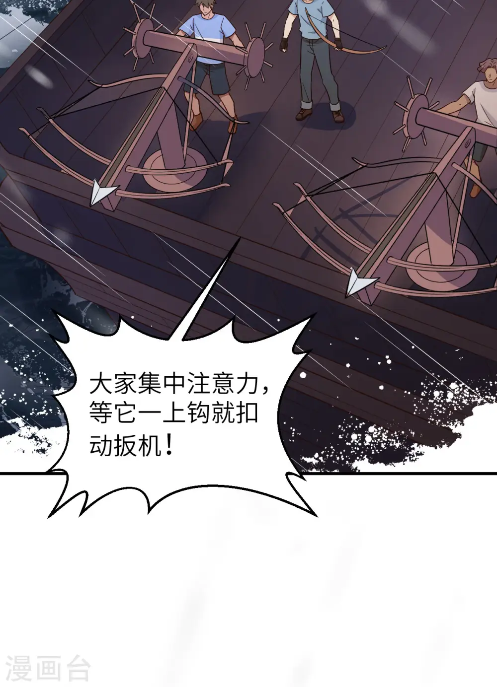 第145话 第32页