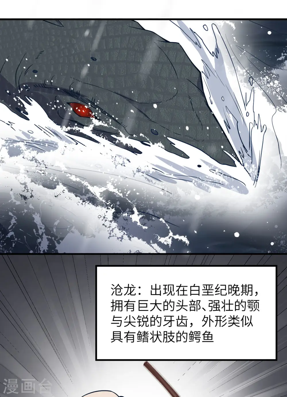 第145话 第33页