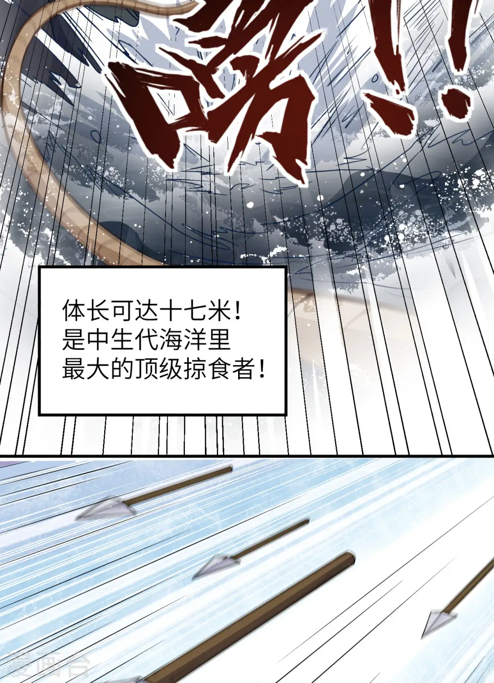 第145话 第35页