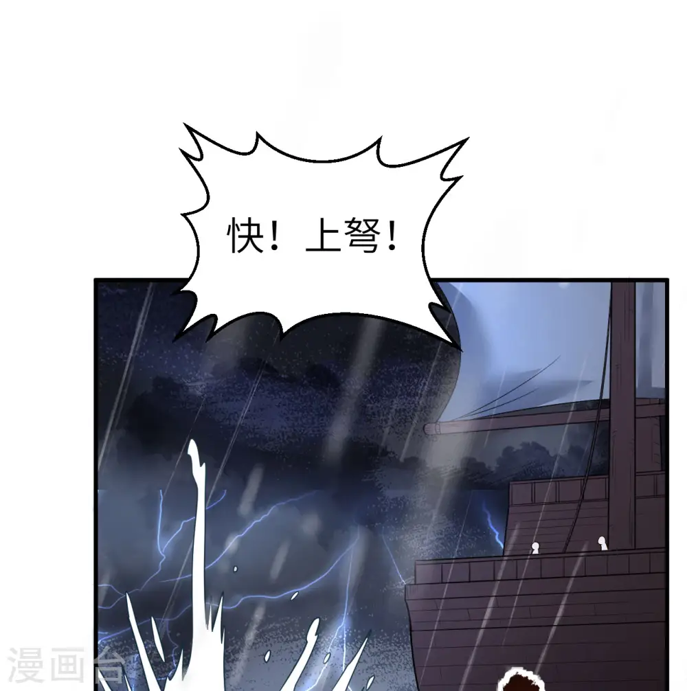 第145话 第38页