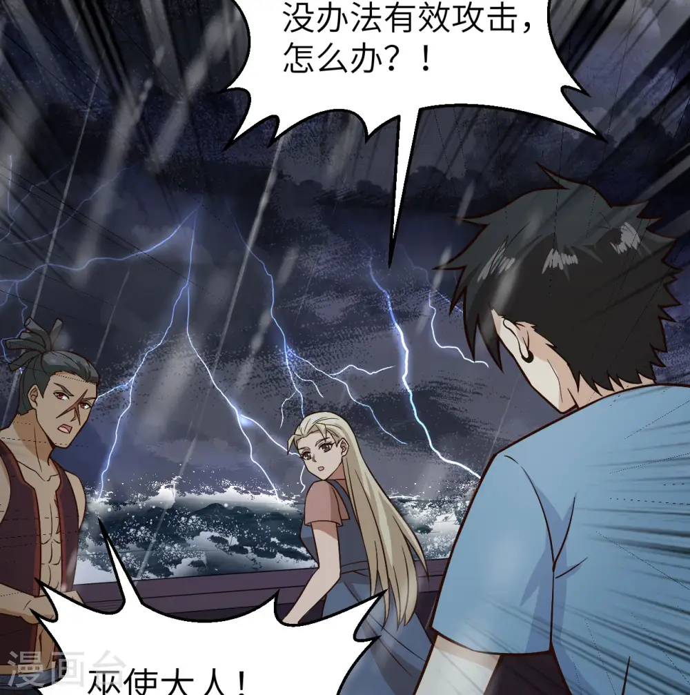 第145话 第43页
