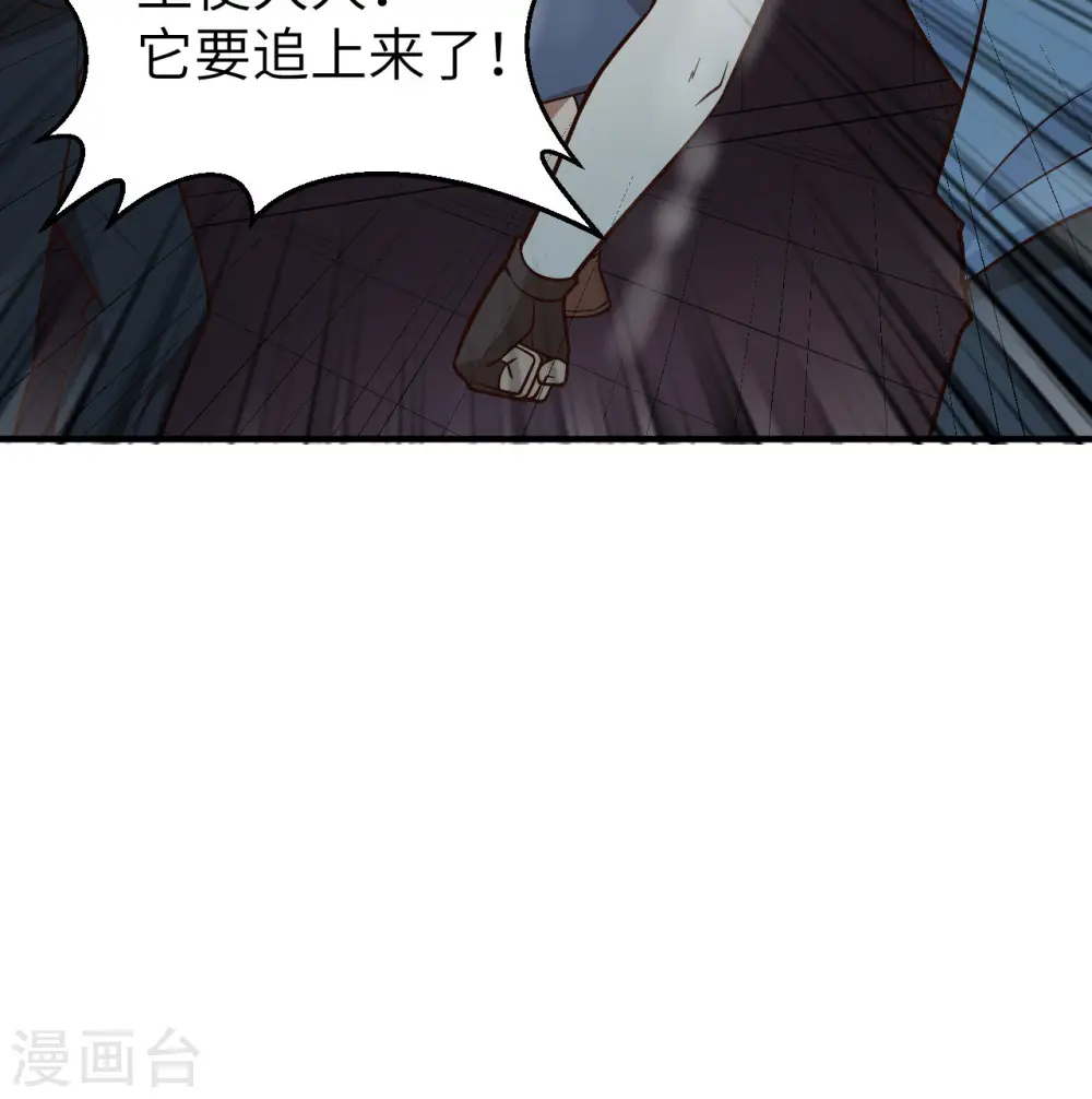 第145话 第44页