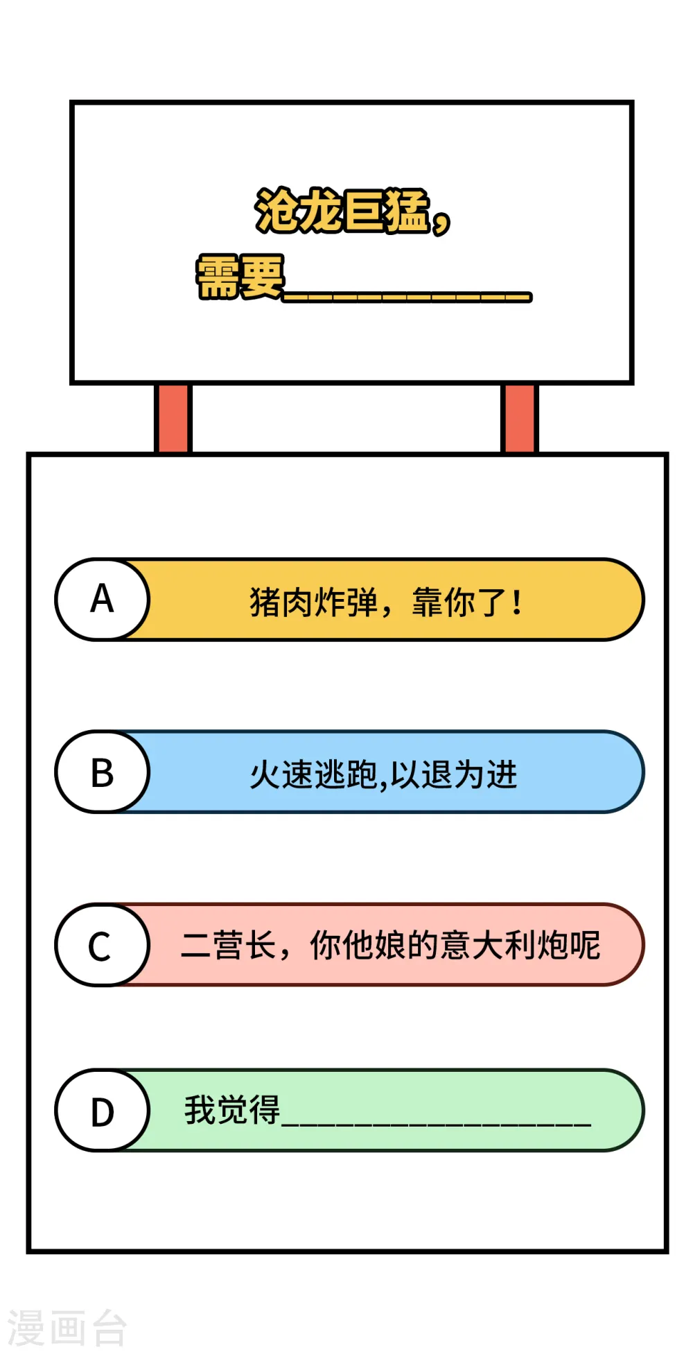 第145话 第45页