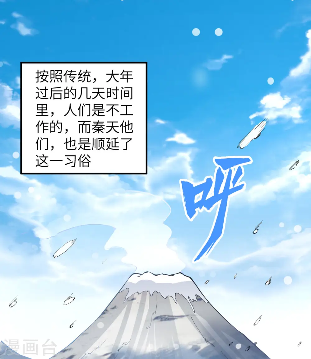 第144话 第2页