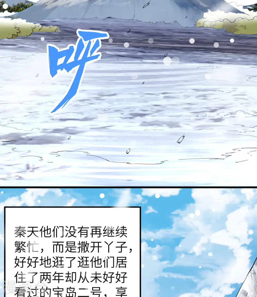 第144话 第3页