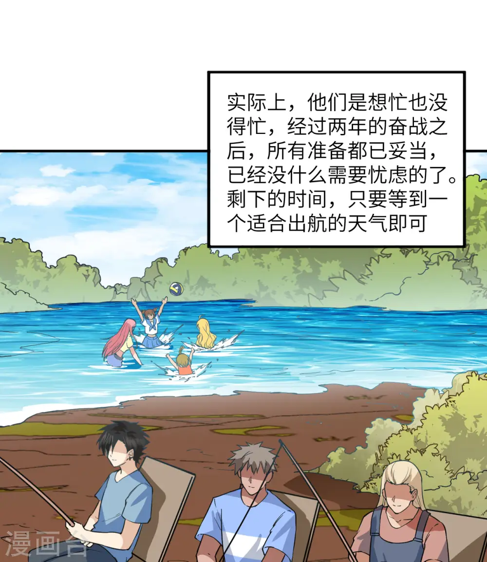 第144话 第6页