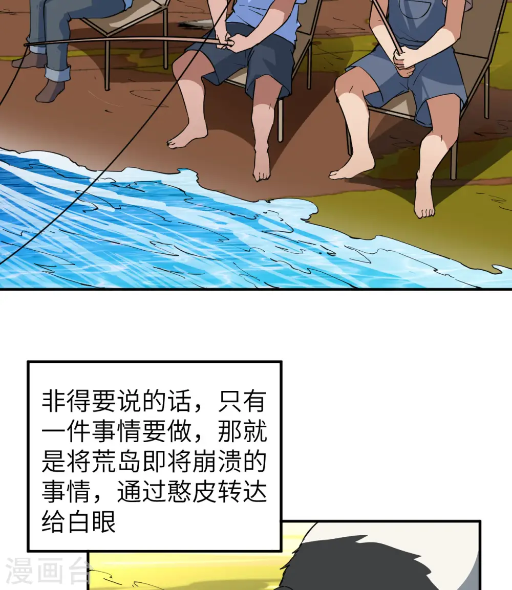 第144话 第7页