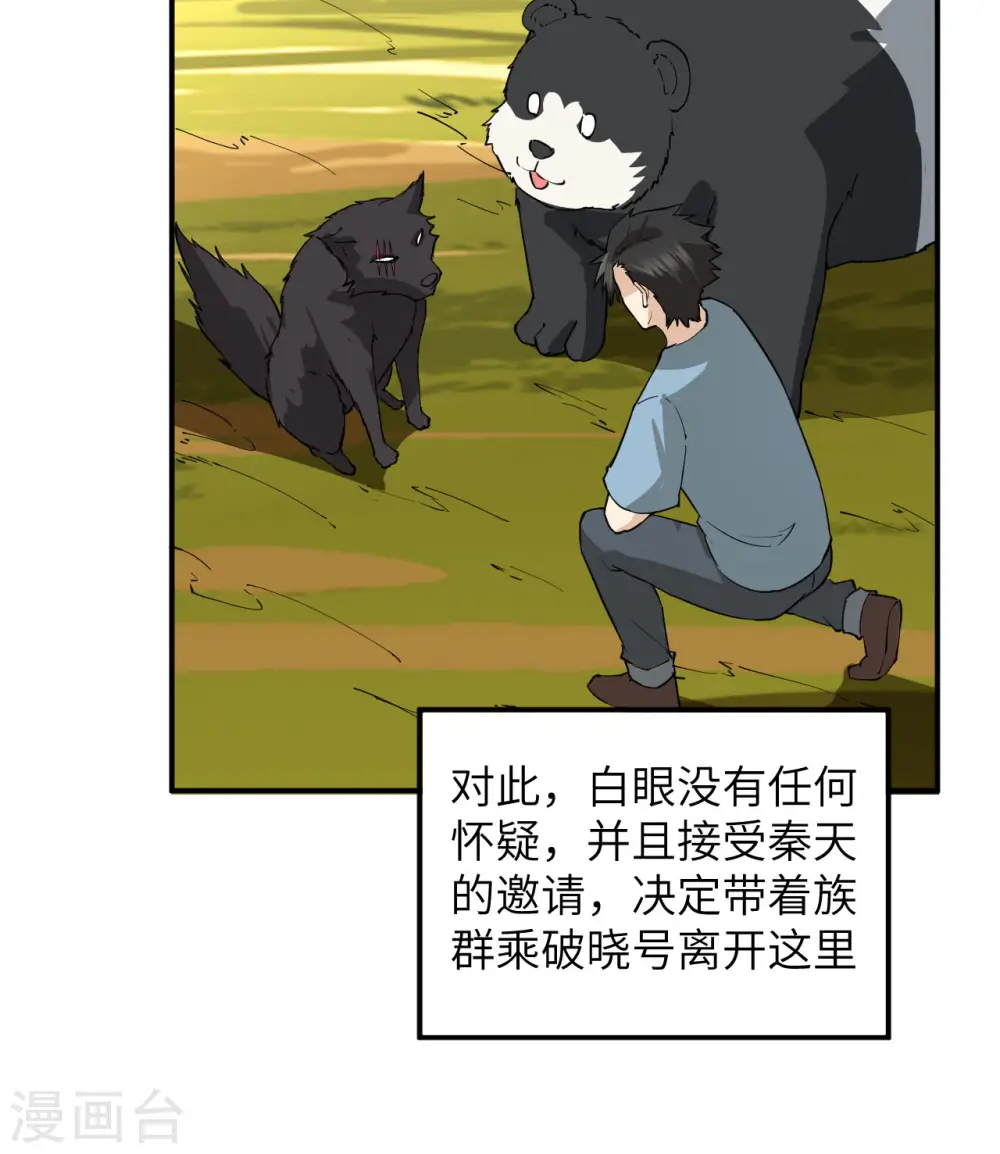 第144话 第8页