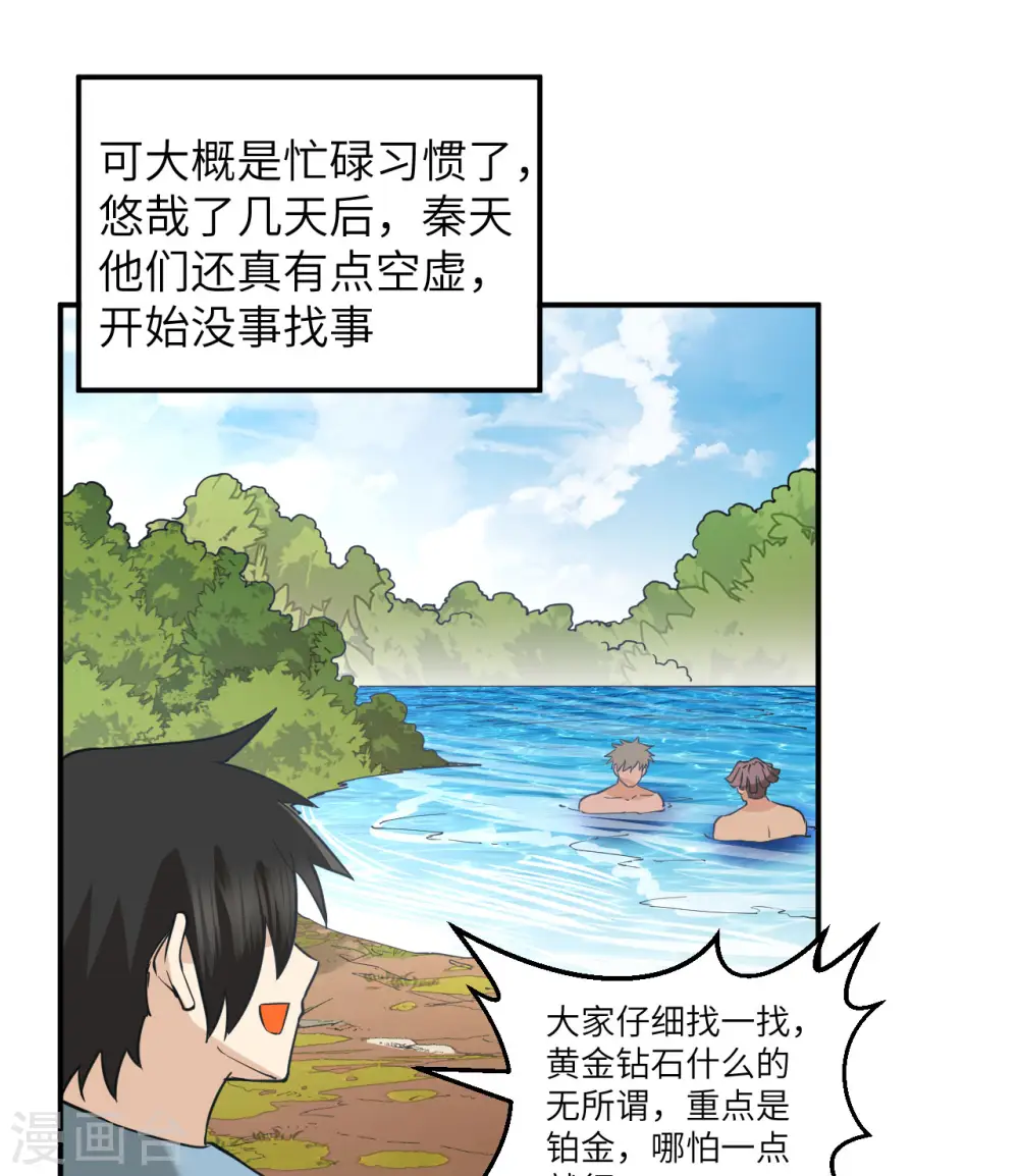 第144话 第9页