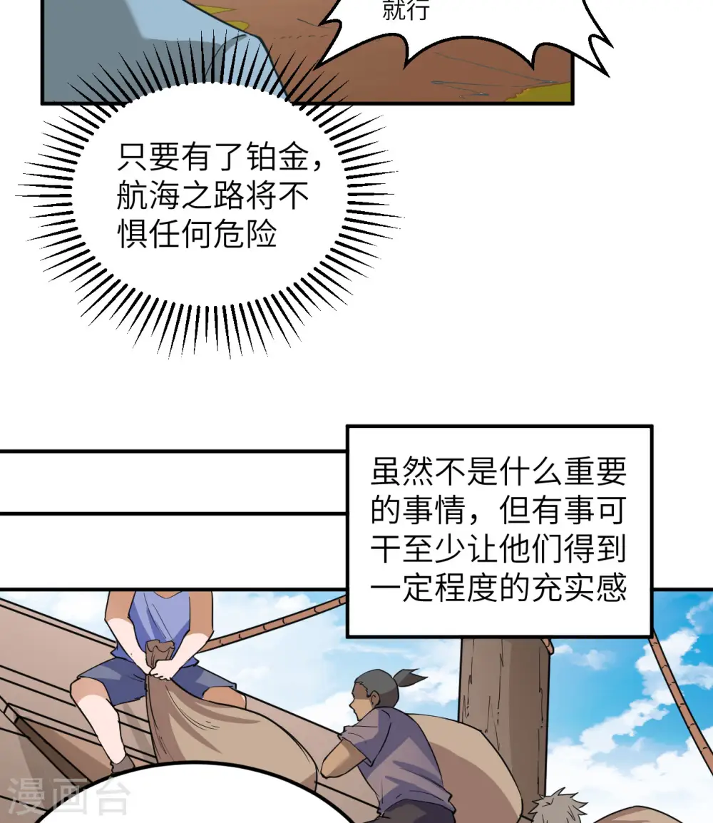 第144话 第10页