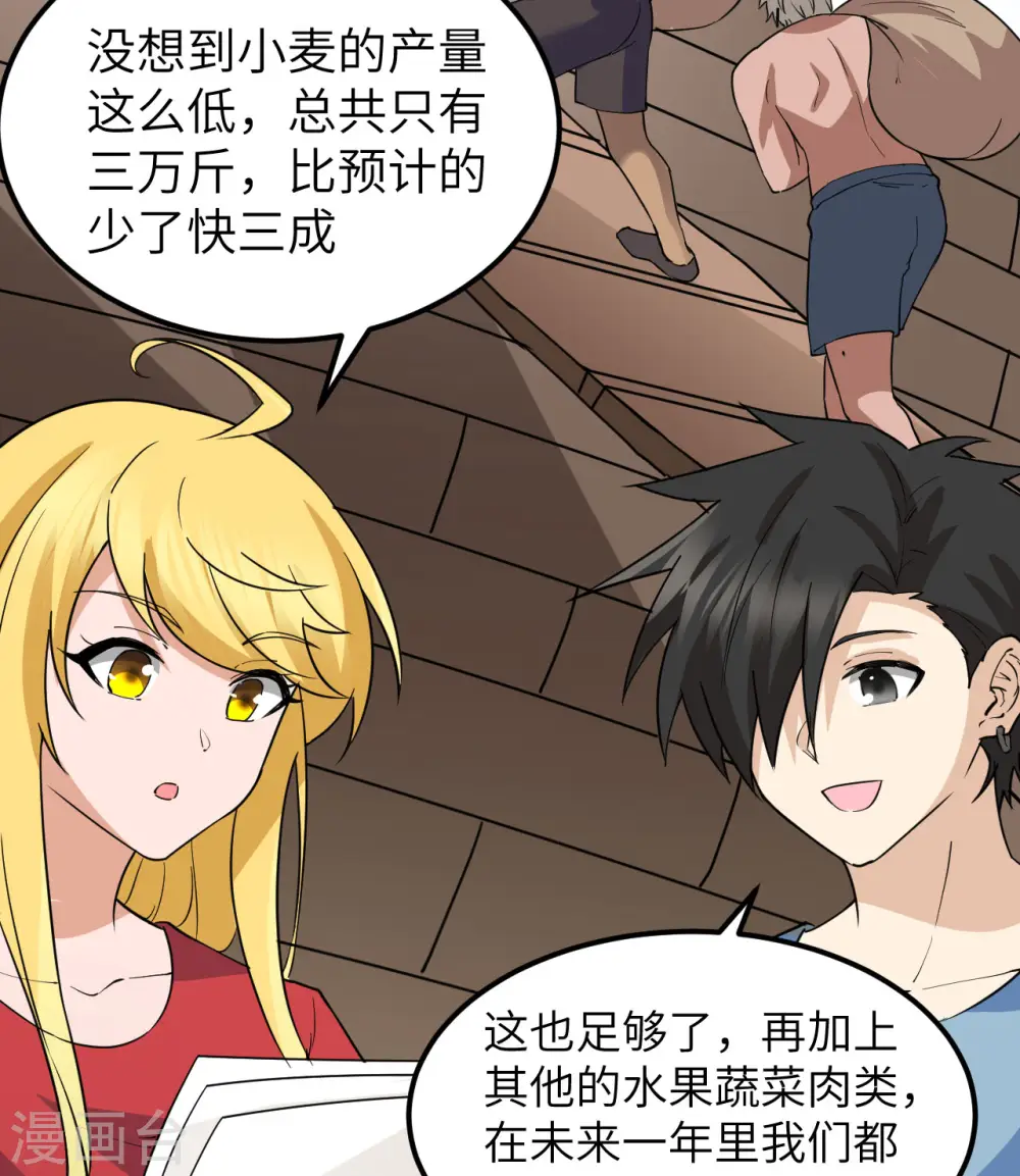 第144话 第11页