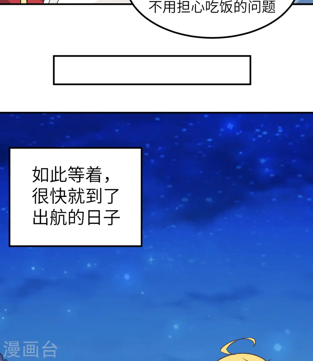 第144话 第12页