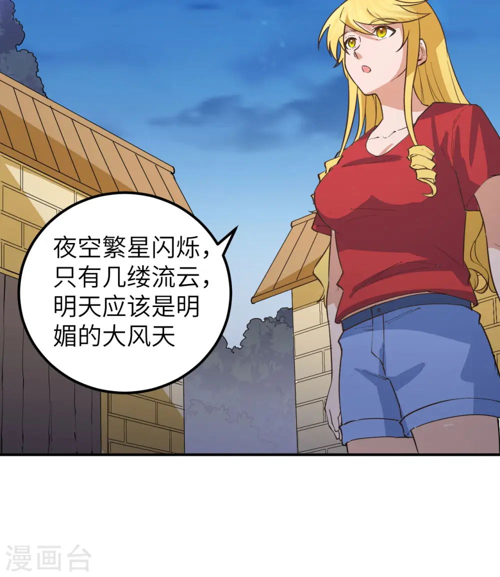 第144话 第13页
