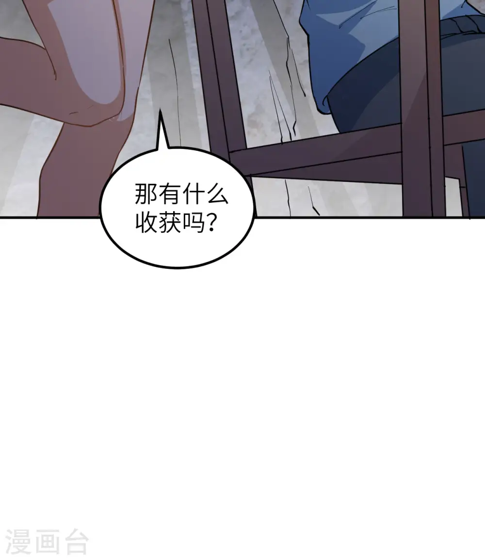 第144话 第16页