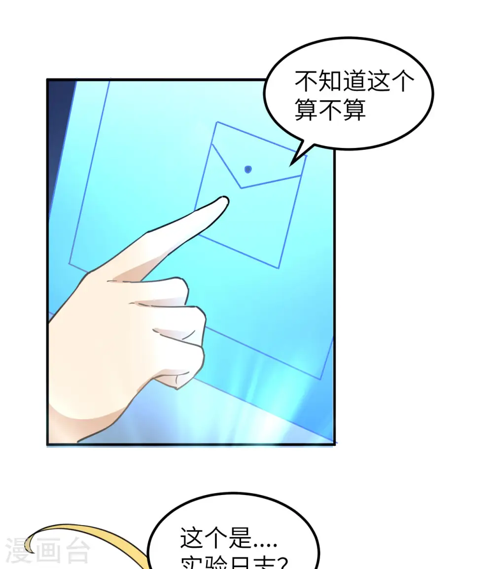 第144话 第17页