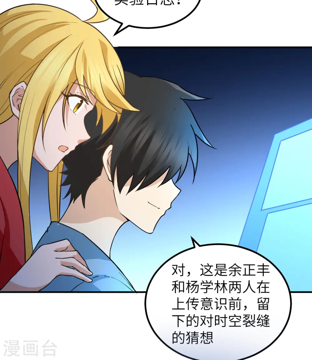 第144话 第18页