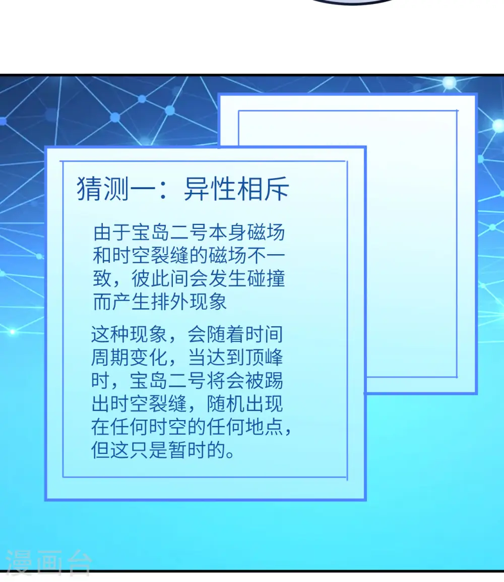 第144话 第19页